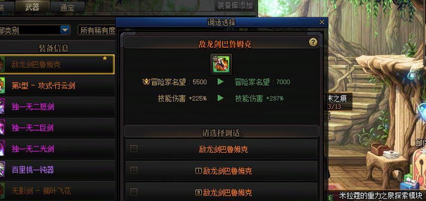 探索DNF中进卢克必备装备的奥秘（深入解析DNF卢克装备选择与提升之道）-第1张图片-游趣乐园