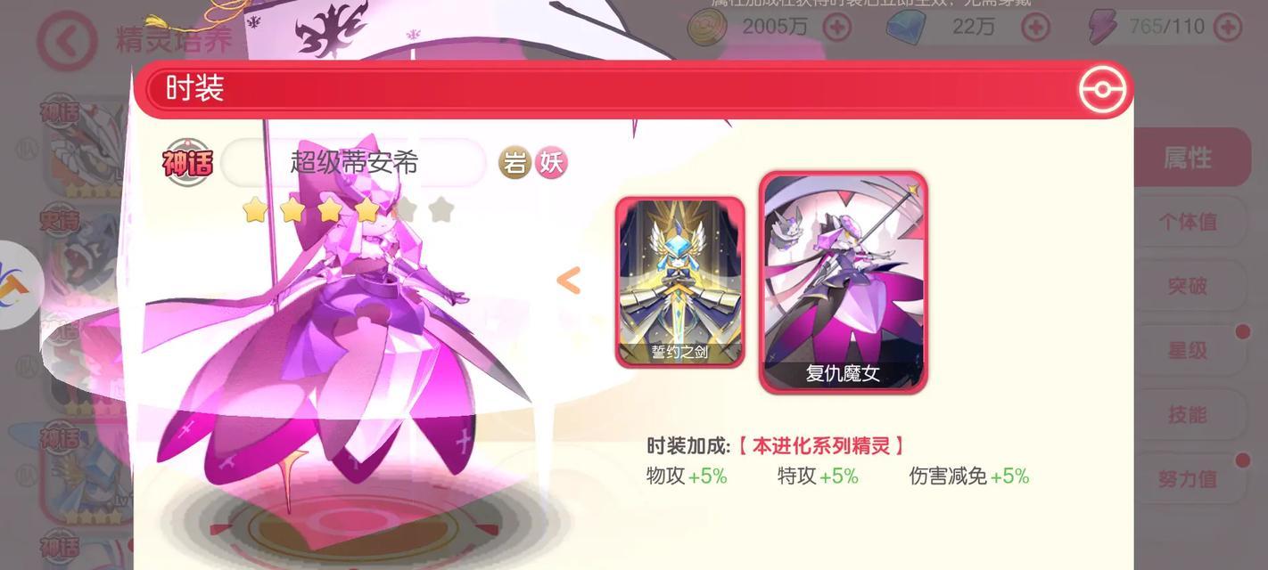 揭秘神奇宝贝神兽来袭游戏攻略（探索神奇宝贝世界的无尽可能性）-第2张图片-游趣乐园