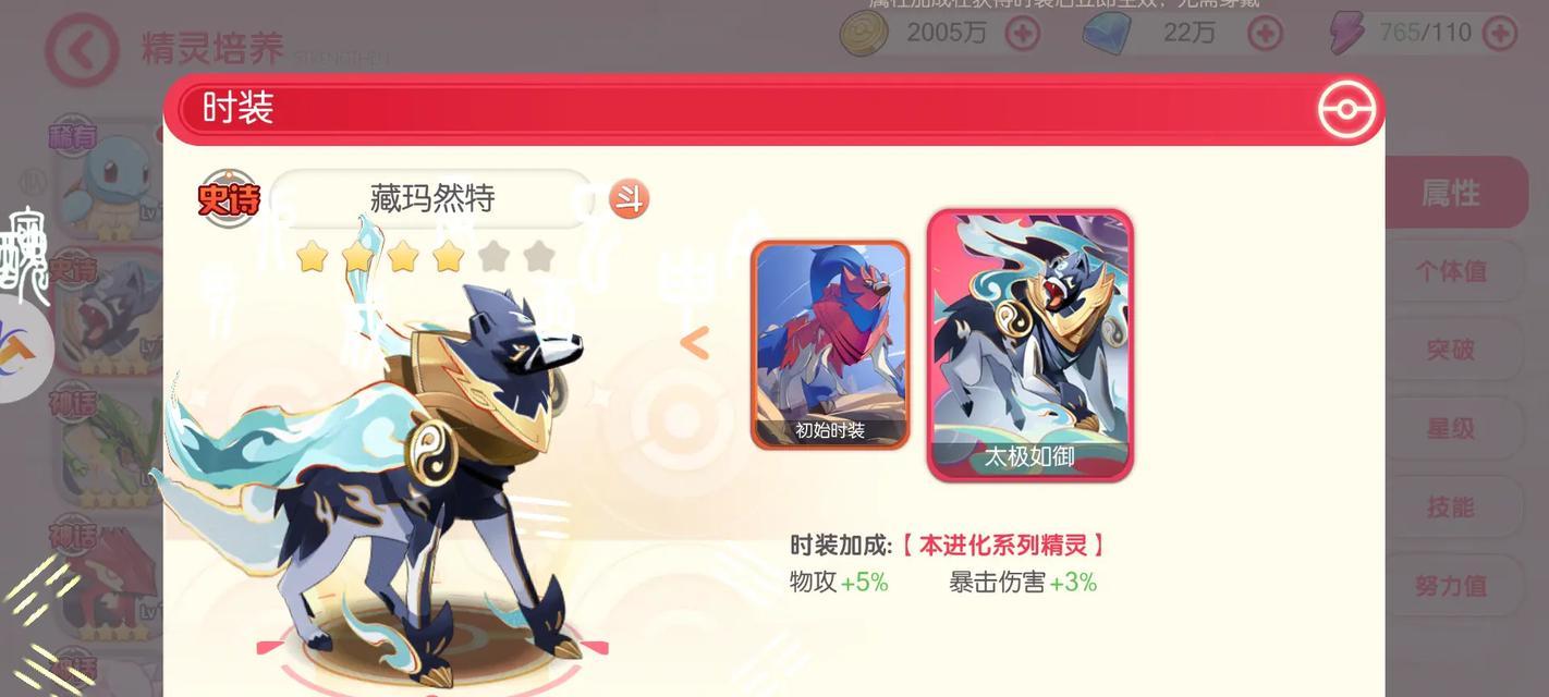 揭秘神奇宝贝神兽来袭游戏攻略（探索神奇宝贝世界的无尽可能性）-第3张图片-游趣乐园