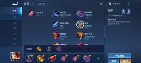 王者荣耀守约铭文攻略（从铭文选择到技巧使用，让你在战场上无敌！）-第1张图片-游趣乐园