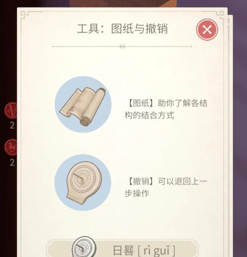 匠木游戏挑战模式攻略（如何利用挑战模式在匠木游戏中取得更高分数与成就）-第2张图片-游趣乐园