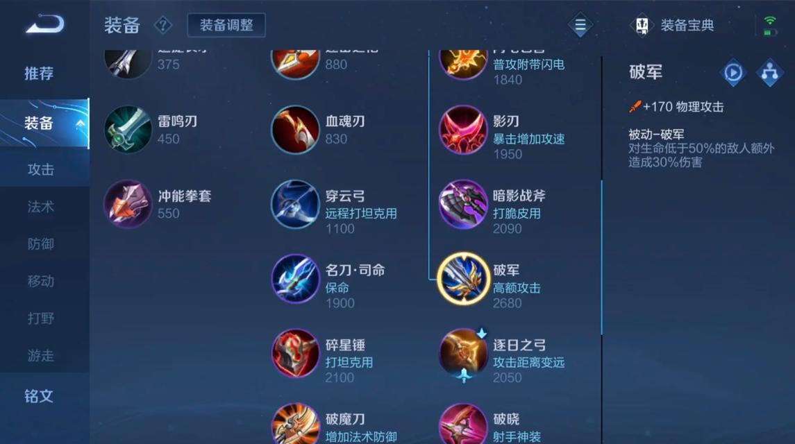 狂铁攻略（高效狂铁出装铭文搭配，让你成为最强王者）-第2张图片-游趣乐园