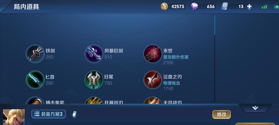 狂铁攻略（高效狂铁出装铭文搭配，让你成为最强王者）-第3张图片-游趣乐园
