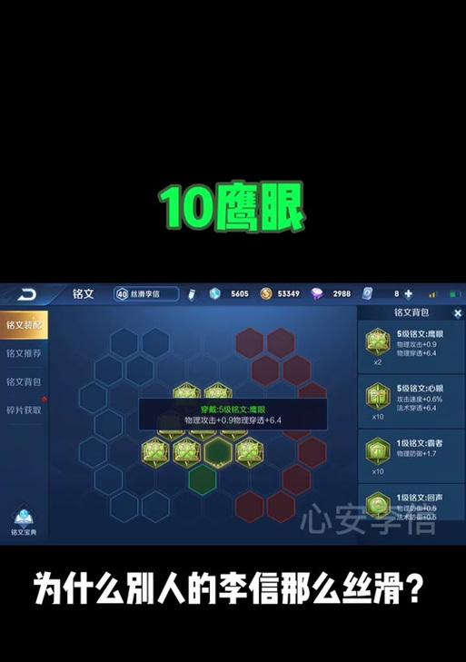 李信9月最新铭文出装攻略（解析李信最新铭文出装，突破战场的极限）-第2张图片-游趣乐园
