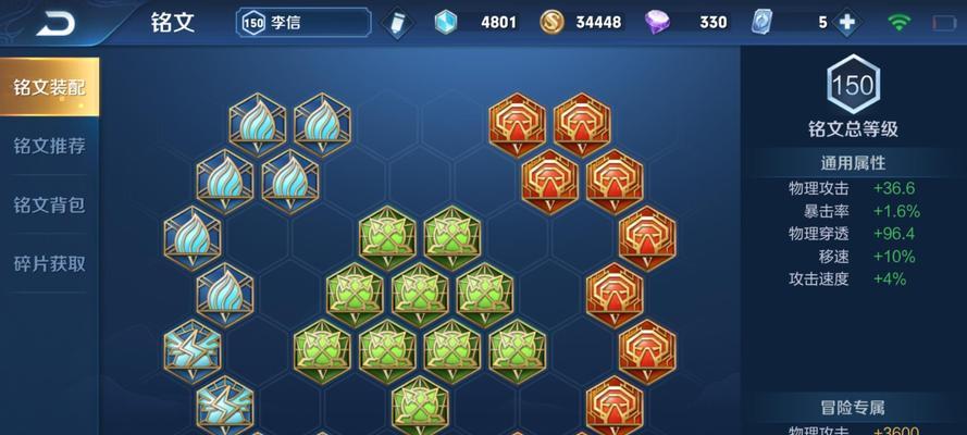李信9月最新铭文出装攻略（解析李信最新铭文出装，突破战场的极限）-第1张图片-游趣乐园