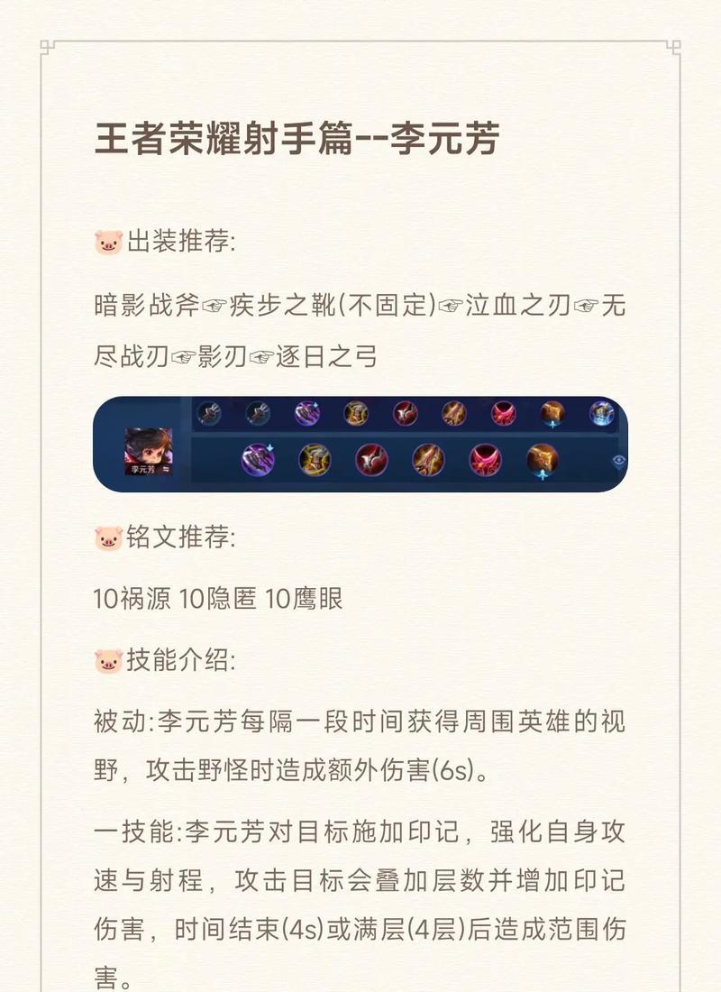 李信9月最新铭文出装攻略（解析李信最新铭文出装，突破战场的极限）-第3张图片-游趣乐园