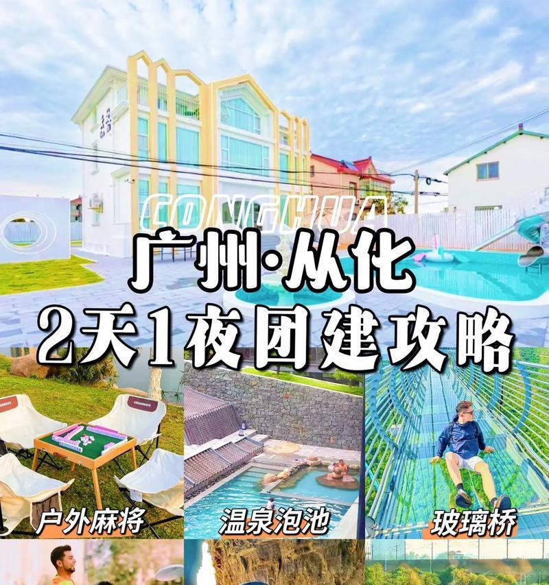 保卫公主游戏团建攻略（如何组建一支强大的保卫公主游戏团队）-第1张图片-游趣乐园