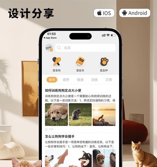 抓宠物小程序游戏攻略（揭秘顶级宠物训练师的培养技巧，让你成为游戏中最强大的玩家！）-第1张图片-游趣乐园