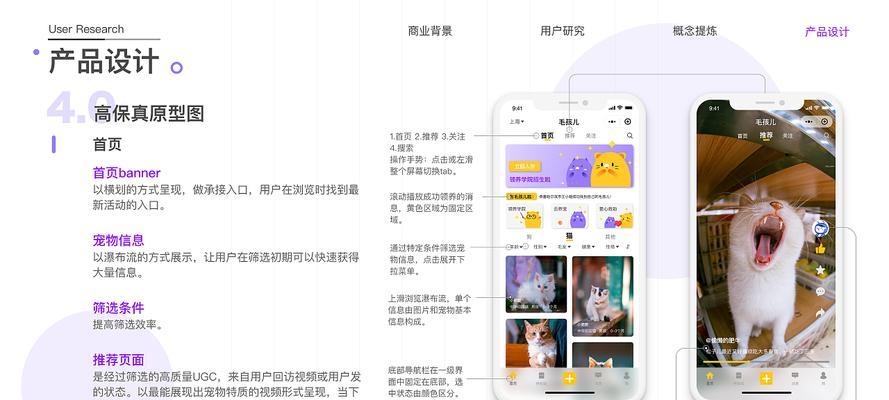 抓宠物小程序游戏攻略（揭秘顶级宠物训练师的培养技巧，让你成为游戏中最强大的玩家！）-第2张图片-游趣乐园