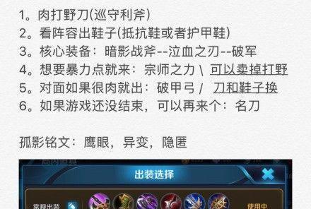 《孤影守约单挑铭文出装攻略》（掌握关键铭文与装备，成为无敌的孤影守约！）-第3张图片-游趣乐园