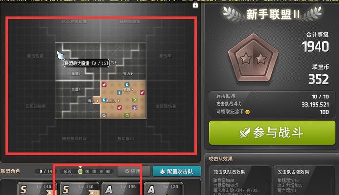 冒险岛核心（打造无敌战力，掌握装备合理选择技巧）-第1张图片-游趣乐园