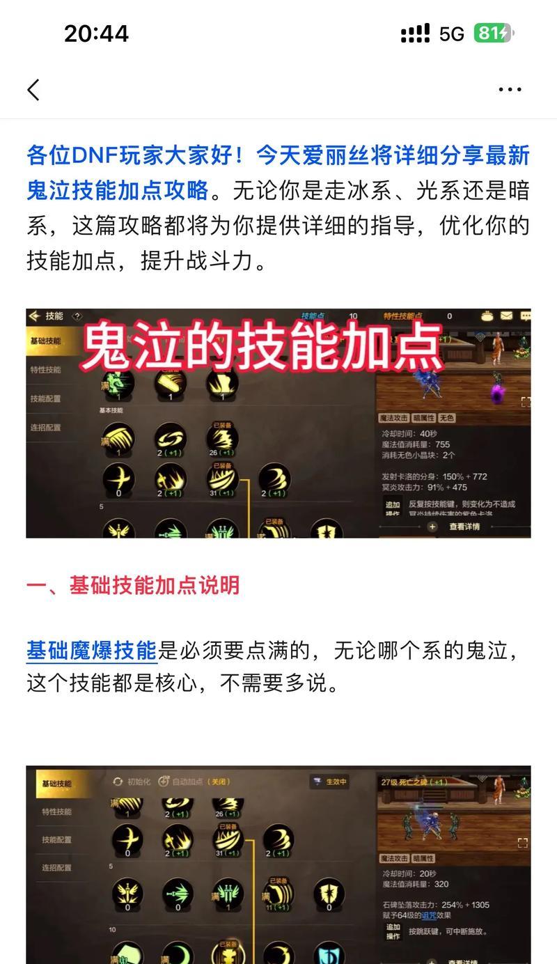 DNF85鬼泣装备搭配攻略（破解全新版本，带你玩转鬼泣装备搭配，独步天下！）-第1张图片-游趣乐园