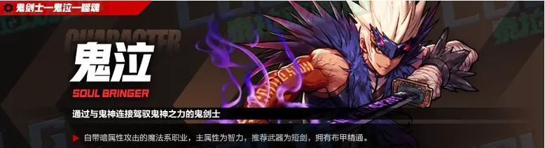 DNF85鬼泣装备搭配攻略（破解全新版本，带你玩转鬼泣装备搭配，独步天下！）-第3张图片-游趣乐园