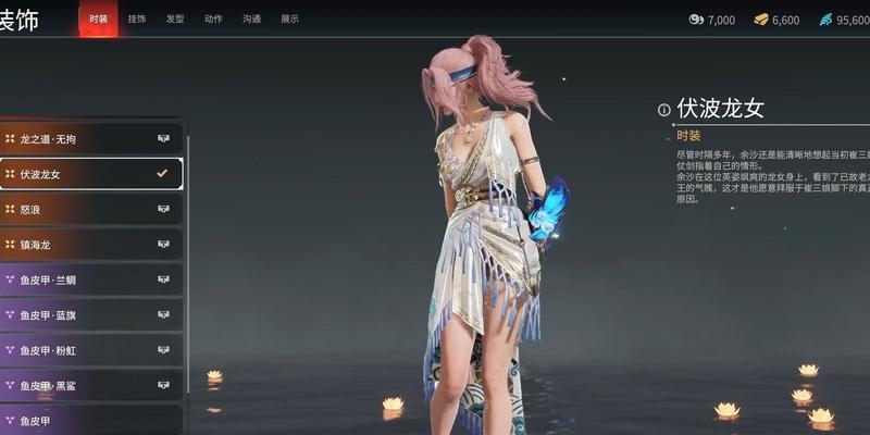 《龙女天赋出装端游攻略》（游戏技巧详解，带你玩转龙女天赋出装）-第2张图片-游趣乐园