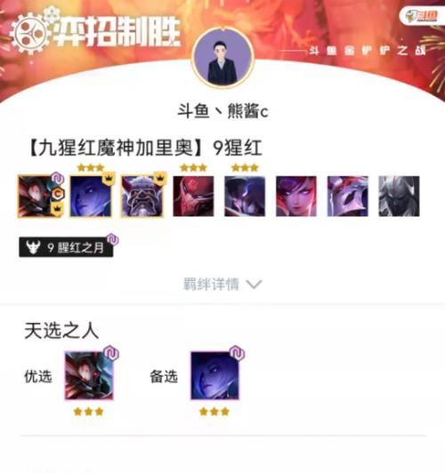 黑魂加里奥出装攻略（无尽杀戮下的完美装备选择）-第1张图片-游趣乐园