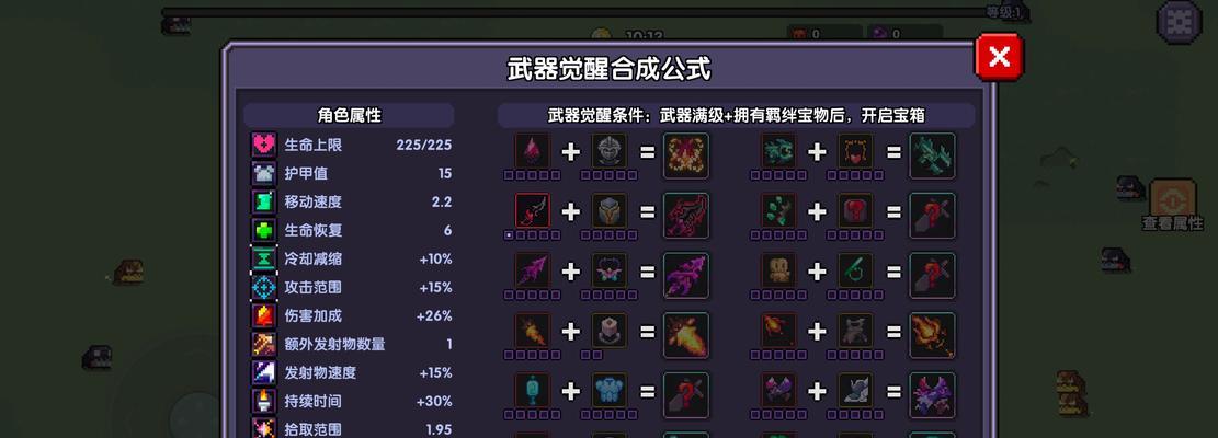 像素勇士小游戏攻略（掌握关键技巧，成为无敌勇者）-第3张图片-游趣乐园