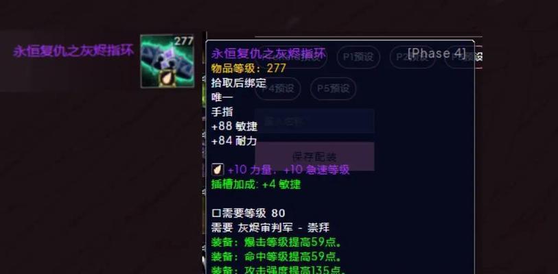装备改变惩戒的威力（以创新装备赋予惩戒新生命）-第2张图片-游趣乐园