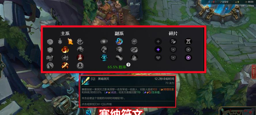 塞纳出装教程攻略（塞纳出装攻略解析，助你在战场上无往不胜！）-第2张图片-游趣乐园