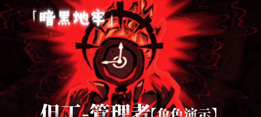 探索黑暗地牢（打造最强冒险者，征服黑暗世界！）-第3张图片-游趣乐园