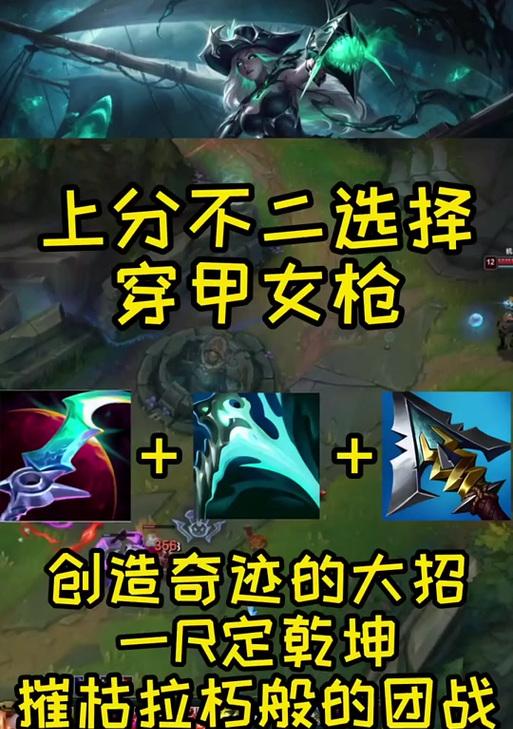 女枪出装教程攻略（打造无敌女枪，让敌人无处可逃！）-第2张图片-游趣乐园