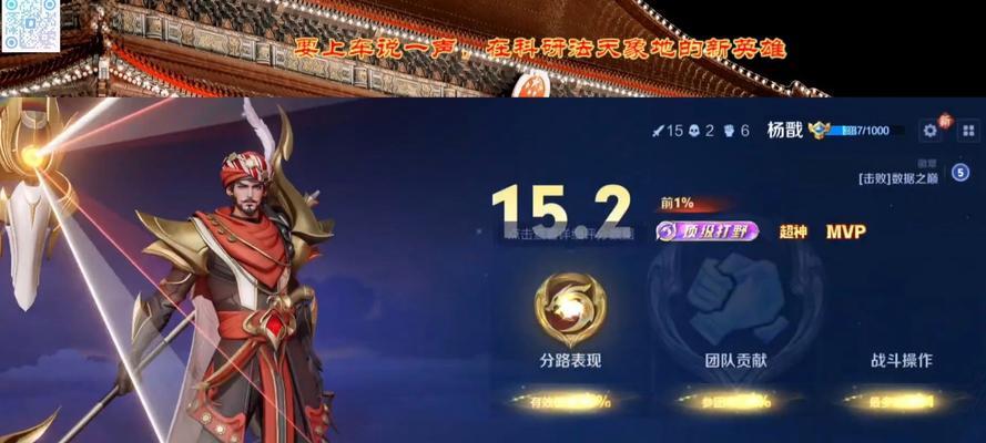 杨戬前期逆风出装攻略（揭秘杨戬前期出装，全面掌握逆境中的对战技巧）-第1张图片-游趣乐园