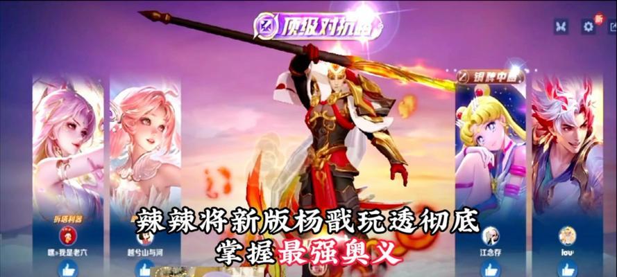 杨戬前期逆风出装攻略（揭秘杨戬前期出装，全面掌握逆境中的对战技巧）-第3张图片-游趣乐园