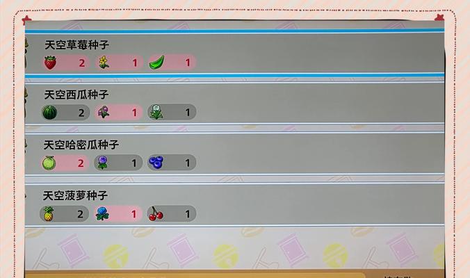 牧场物语精灵攻略（掌握关键技巧，打造理想牧场生活）-第3张图片-游趣乐园