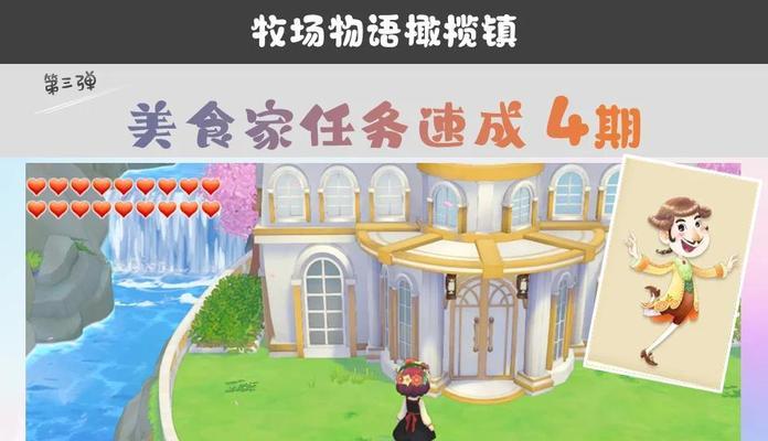 牧场物语精灵攻略（掌握关键技巧，打造理想牧场生活）-第2张图片-游趣乐园