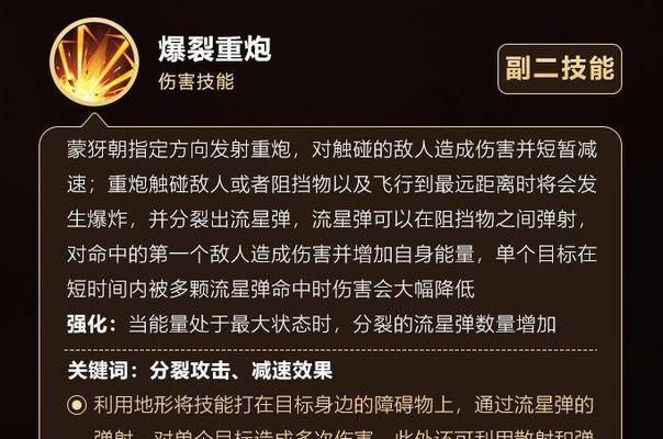 秦政铭文及出装攻略全解析（打造绝对输出！掌握最新攻略助你称霸秦政铭文！）-第3张图片-游趣乐园