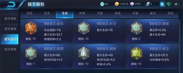 东皇克星出装铭文搭配攻略（打造最强东皇克星装备，铭文技巧一网打尽）-第2张图片-游趣乐园