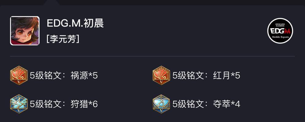 东皇克星出装铭文搭配攻略（打造最强东皇克星装备，铭文技巧一网打尽）-第3张图片-游趣乐园