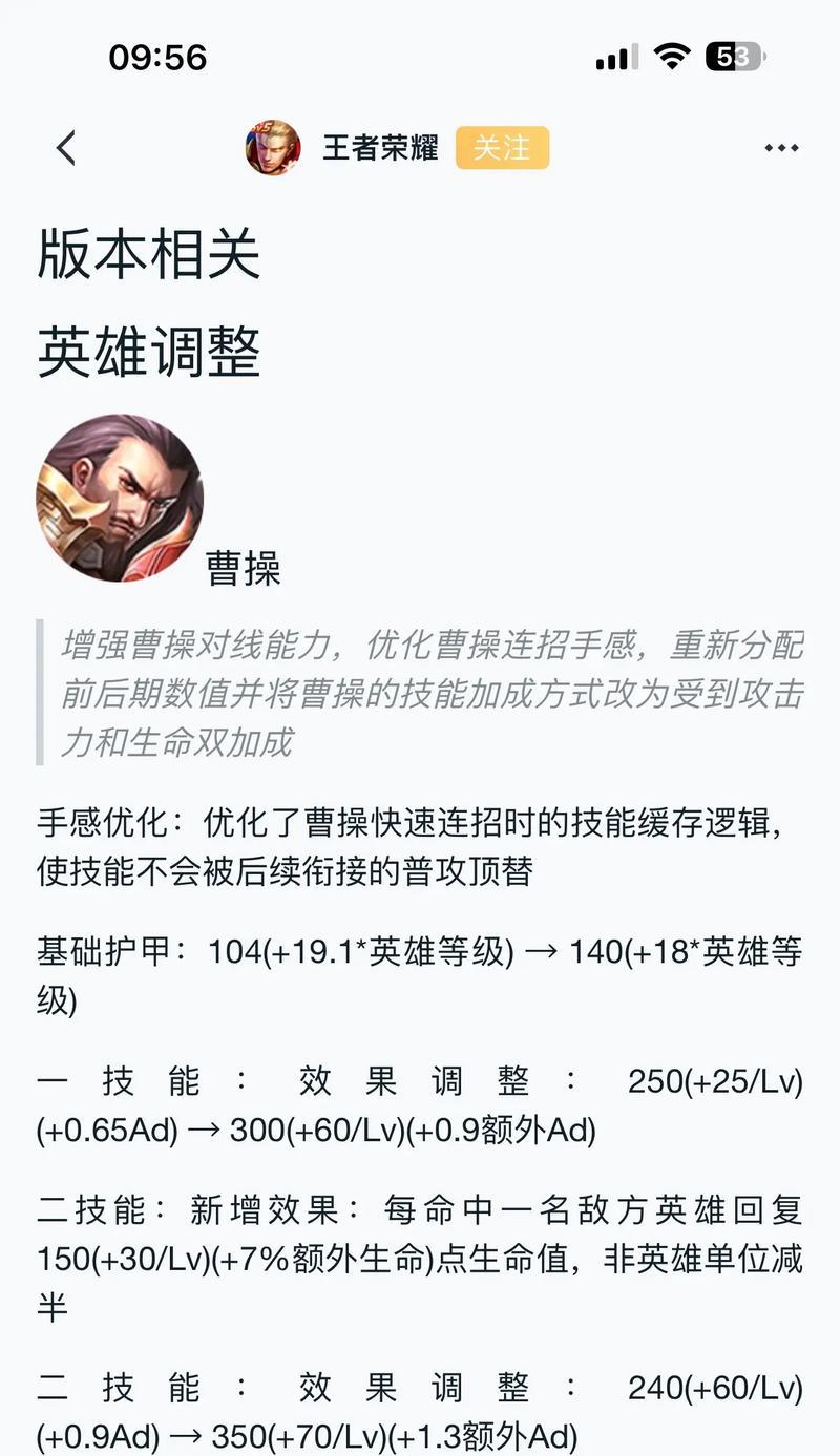 边路肉装曹操攻略（曹操出装攻略及技巧解析）-第3张图片-游趣乐园