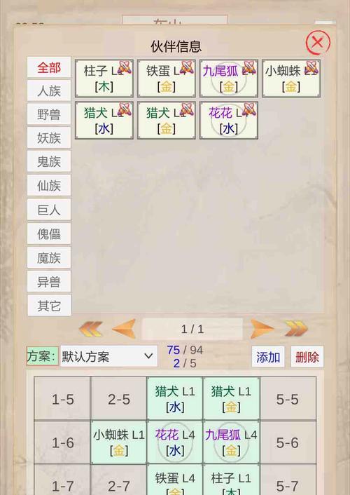 《探寻无限修真之道——以文字修真游戏攻略大全为主题》（攻略无敌，成为修真世界的王者！）-第1张图片-游趣乐园