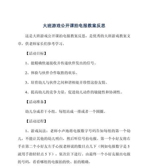 《以太空遨游记游戏攻略教案》（探索未知星系的冒险之旅）-第3张图片-游趣乐园