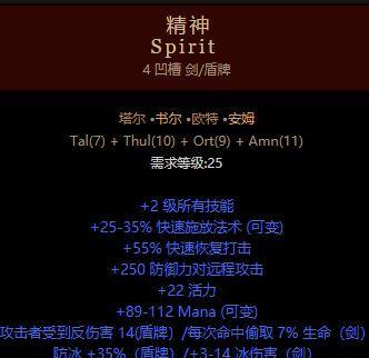 黑暗法师狐狸出装铭文攻略（掌握关键铭文，打造无敌法术输出）-第3张图片-游趣乐园
