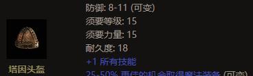 黑暗法师狐狸出装铭文攻略（掌握关键铭文，打造无敌法术输出）-第2张图片-游趣乐园