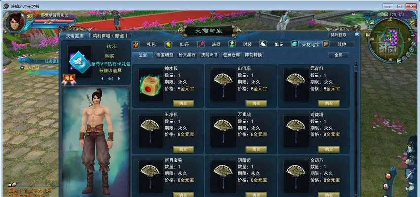 诛仙离装备攻略（掌握关键技巧，打造强力装备，尽早进入高级玩家行列）-第1张图片-游趣乐园