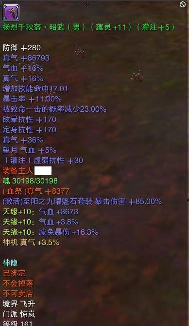 诛仙离装备攻略（掌握关键技巧，打造强力装备，尽早进入高级玩家行列）-第3张图片-游趣乐园