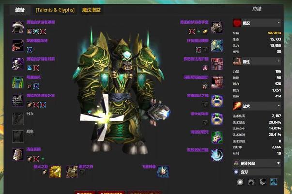 魔兽世界7.0传说装备（打造传奇装备，掌握世界命运的关键）-第1张图片-游趣乐园