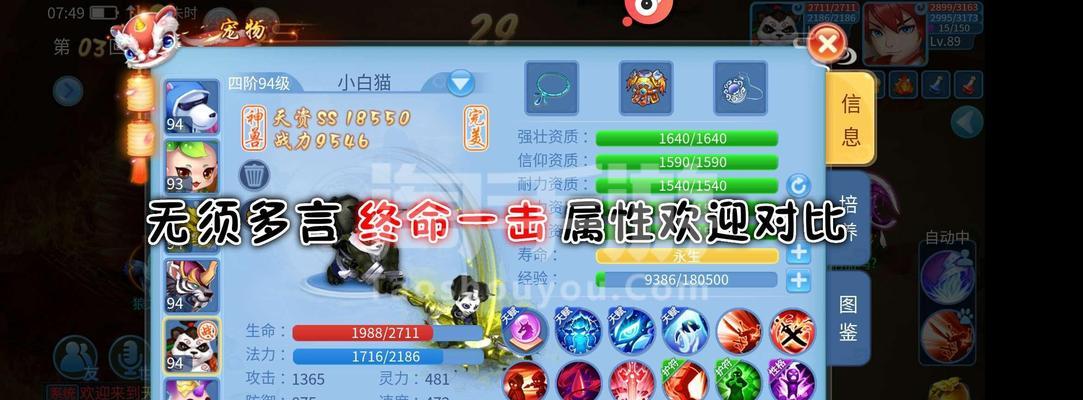 《天书奇谈术士装备全解析》（探索最佳装备选择，助您在游戏中无往不利）-第2张图片-游趣乐园