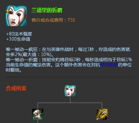 《天书奇谈术士装备全解析》（探索最佳装备选择，助您在游戏中无往不利）-第3张图片-游趣乐园