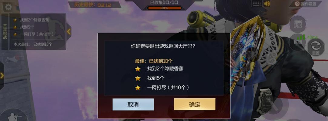 天空之城冒险游戏攻略（探索天空之城的奥秘，解锁隐藏任务与地图全攻略）-第1张图片-游趣乐园