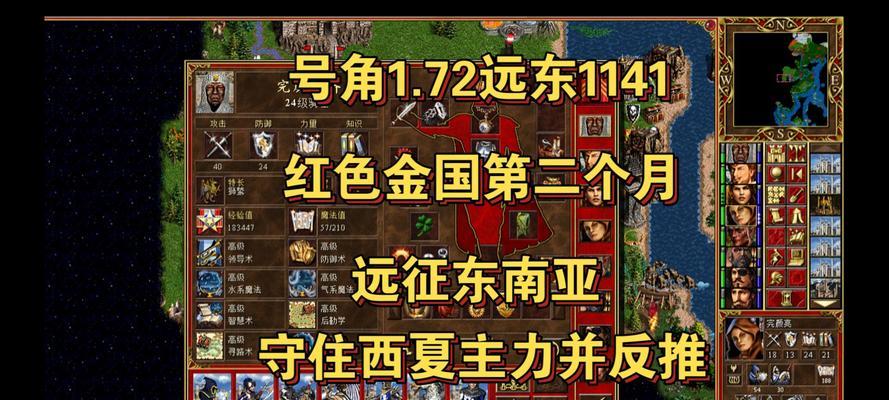 《掌握英雄无敌BT图攻略的关键技巧》（深入解析游戏中的重要攻略，助你在英雄无敌中获得胜利）-第1张图片-游趣乐园