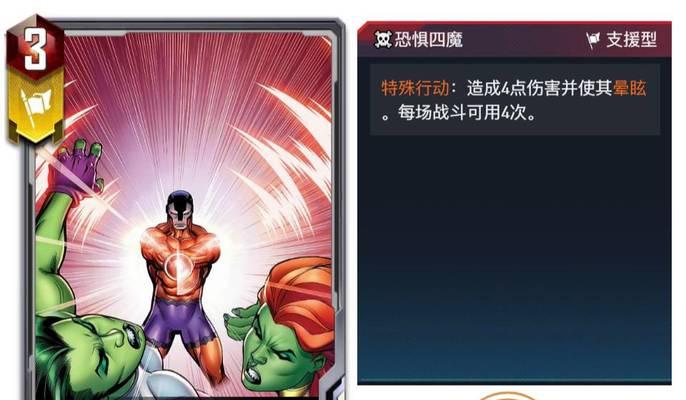 神奇四侠单机版攻略（玩转超能英雄世界，挑战无限可能！）-第2张图片-游趣乐园