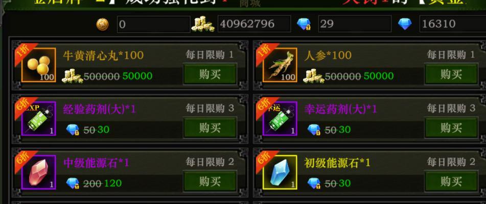 《战神二攻略》（探索战神二的世界，赢得胜利的关键策略）-第3张图片-游趣乐园