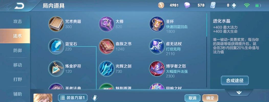 《王者荣耀英雄装备出装攻略——打造最强战力》（提升游戏竞技实力的关键，一键掌握最佳出装方案）-第2张图片-游趣乐园