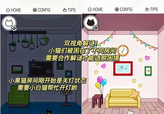 《玩转圣诞房间逃脱游戏，轻松过圣诞节！》（圣诞房间逃脱游戏攻略，让你过一个充满挑战的节日！）-第1张图片-游趣乐园
