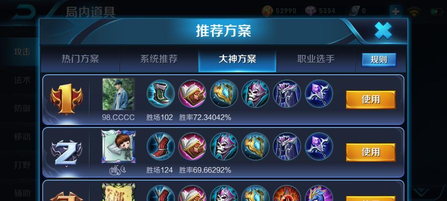 大爷出装铭文搭配攻略最新（一文看懂大爷出装铭文搭配，助你游刃有余战场）-第3张图片-游趣乐园