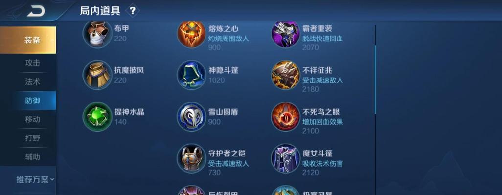 法师神装貂蝉铭文出装攻略（精准铭文搭配，解锁貂蝉最强输出）-第3张图片-游趣乐园