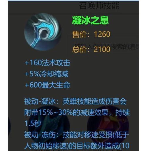 最强法师装备与加点攻略（打造无敌法师，征服战场）-第3张图片-游趣乐园